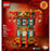 LEGO® Spring Festival Trotting Lantern 80116