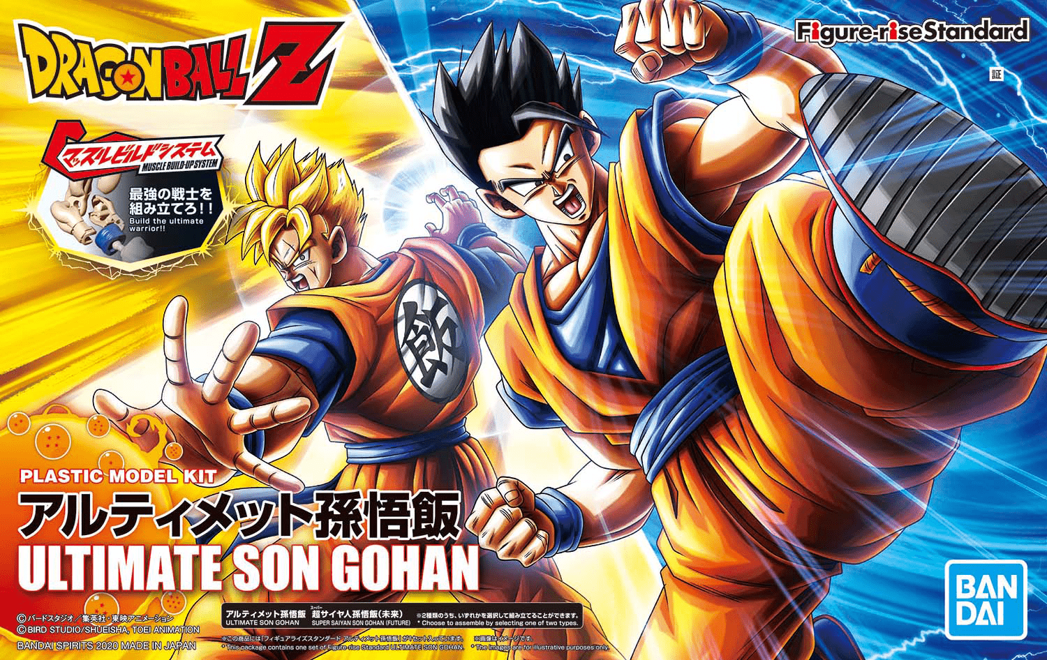 Dragon Ball: Figure-rise Standard - Ultimate Son Gohan (2519820)